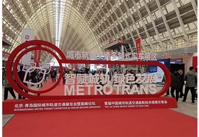新風(fēng)光攜主動式智慧軌道牽引供電解決方案，亮相北京-青島展
