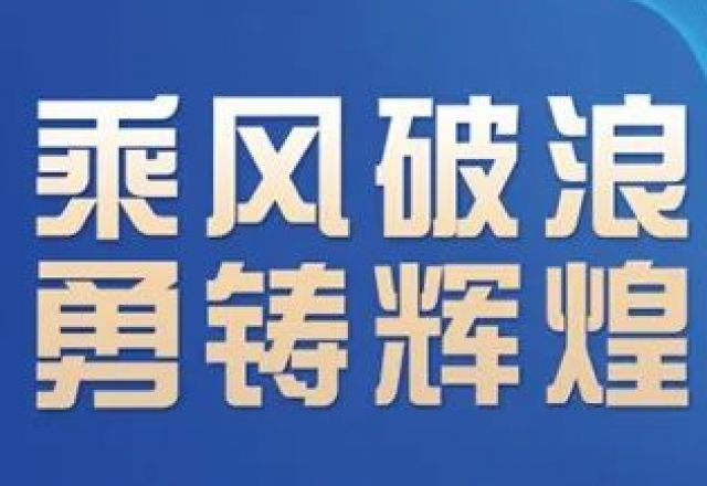 卓越實(shí)力，新風(fēng)光榮獲“2023年度中國新型儲(chǔ)能系統(tǒng)集成商創(chuàng)新力TOP10”大獎(jiǎng)
